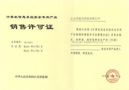 网络爸爸反黄软件获准销售，强化网络信息安全防护