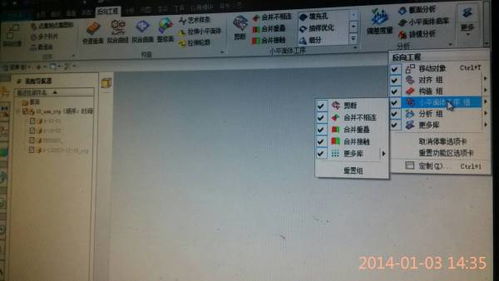 UG软件中高效处理大型STL文件 巧用坐标切割命令提升性能