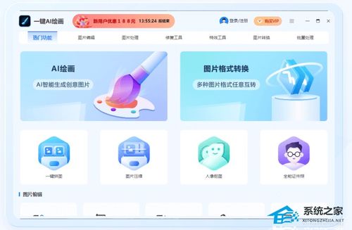 探索艺术新纪元 一键AI绘画软件电脑版官方版v1.0.0.0，开启智能创作之旅