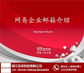 乐环科技 专注于计算机软件研发及销售的高新技术企业